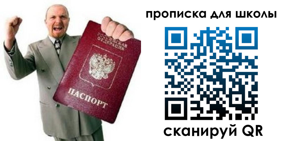 прописка для работы в Туринске