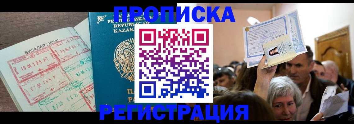 прописка штамп в Туринске