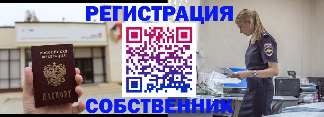 временная регистрация для школы в Туринске