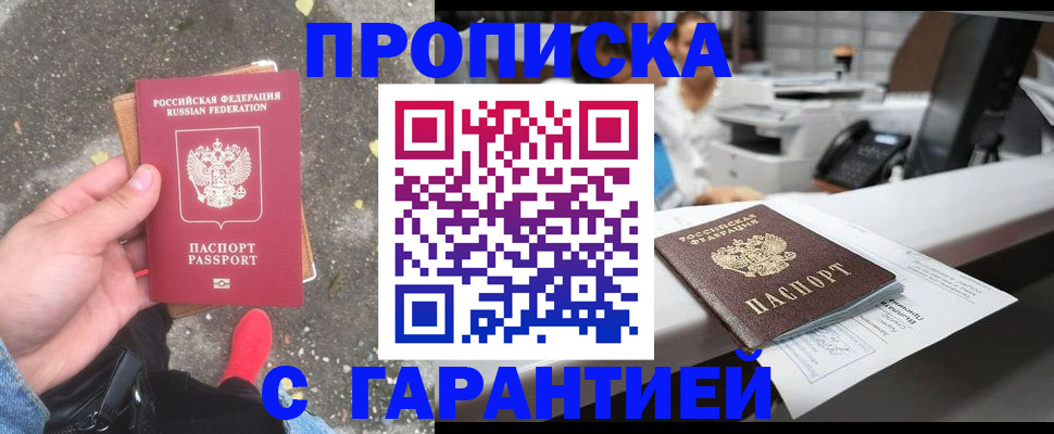 временная регистрация 2025 в Туринске