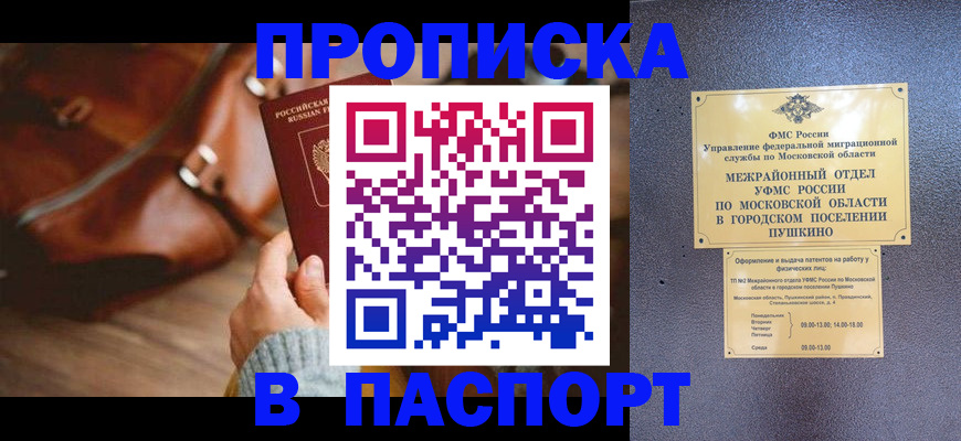 временная регистрация недорого в Туринске