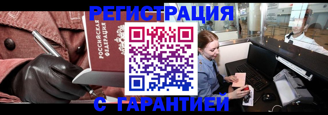 временная регистрация адрес в Туринске