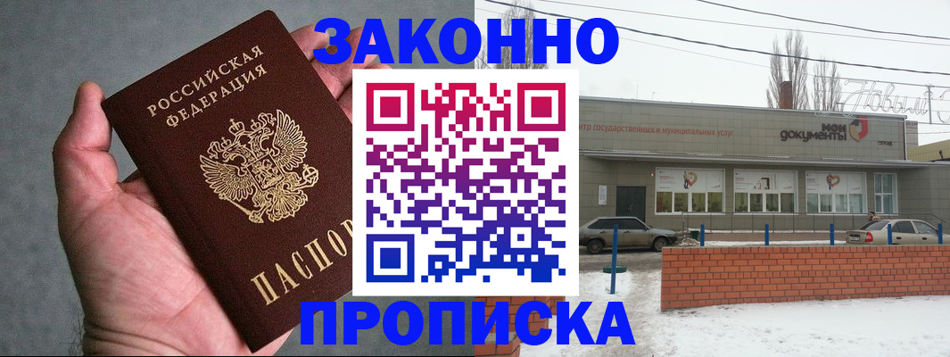 временная регистрация в квартире в Туринске